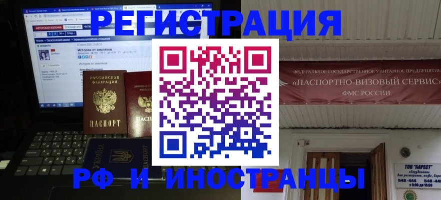 временная регистрация недорого в Миньяре